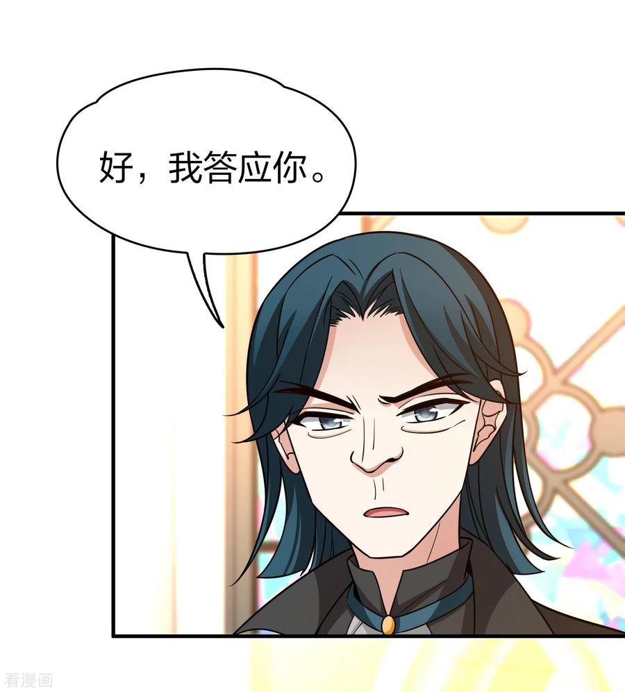 第2季第119话幕后的操纵者4-寻找前世之旅-飒飒动漫（第8张）