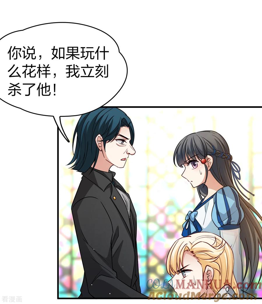 第2季第119话幕后的操纵者4-寻找前世之旅-飒飒动漫（第5张）