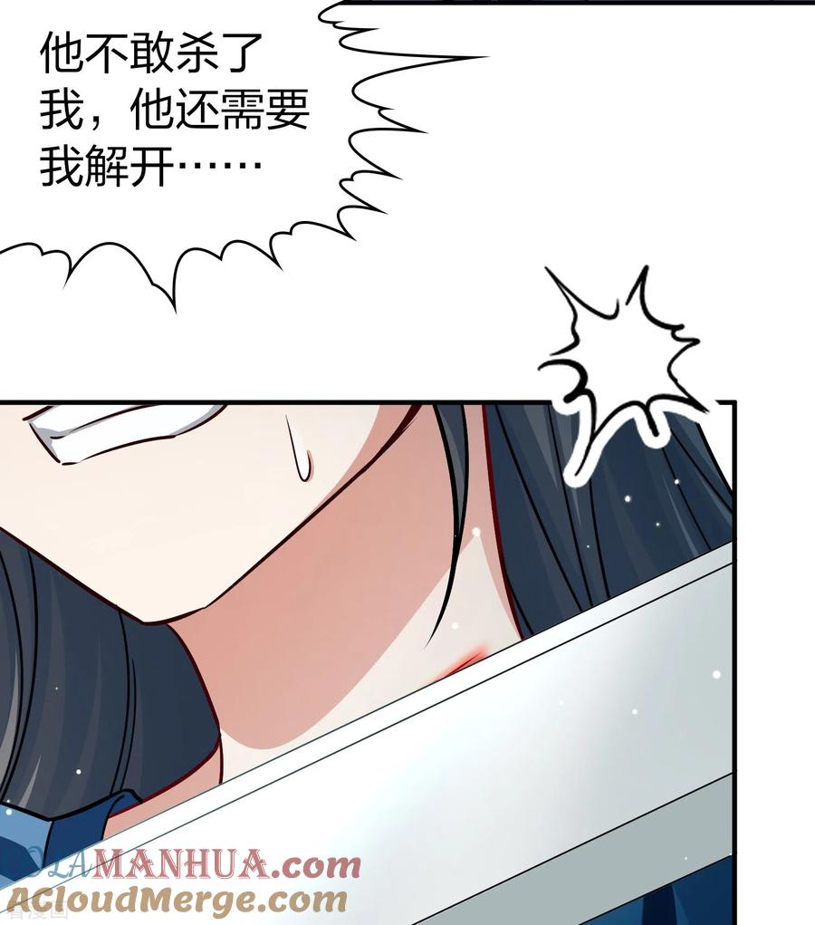 第2季第120话幕后的操纵者5-寻找前世之旅-飒飒动漫（第9张）