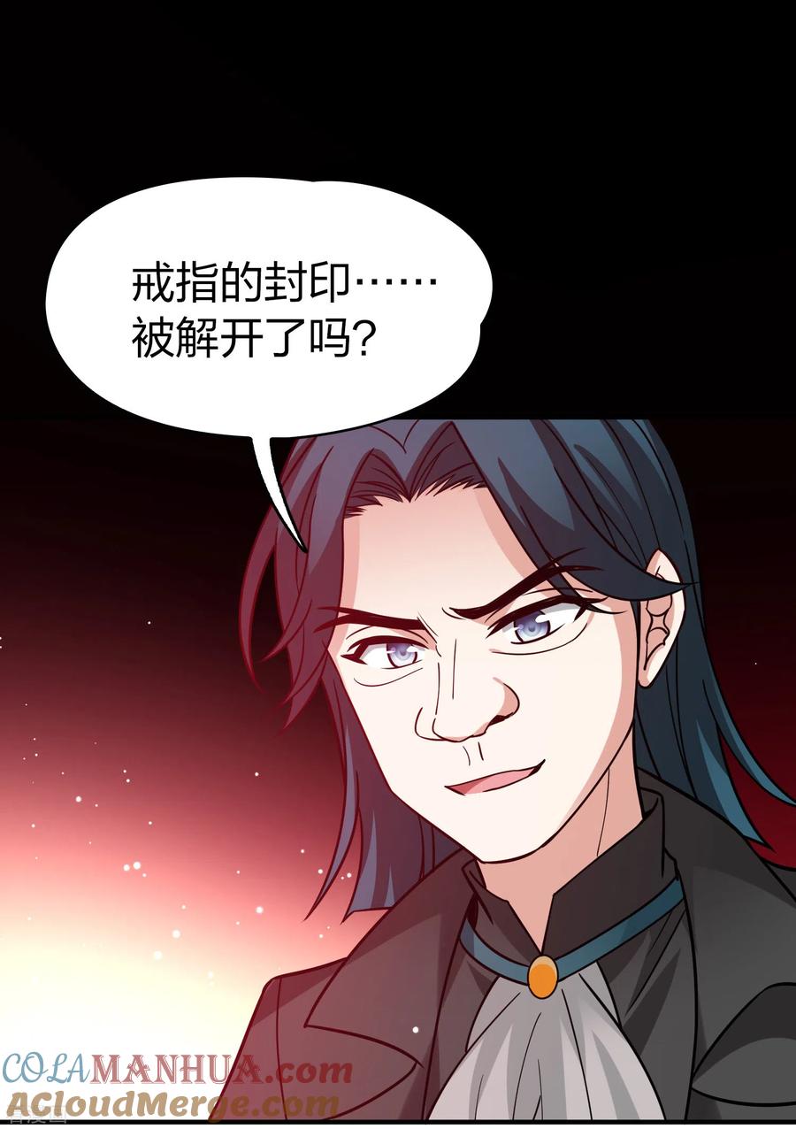 第2季第120话幕后的操纵者5-寻找前世之旅-飒飒动漫（第35张）