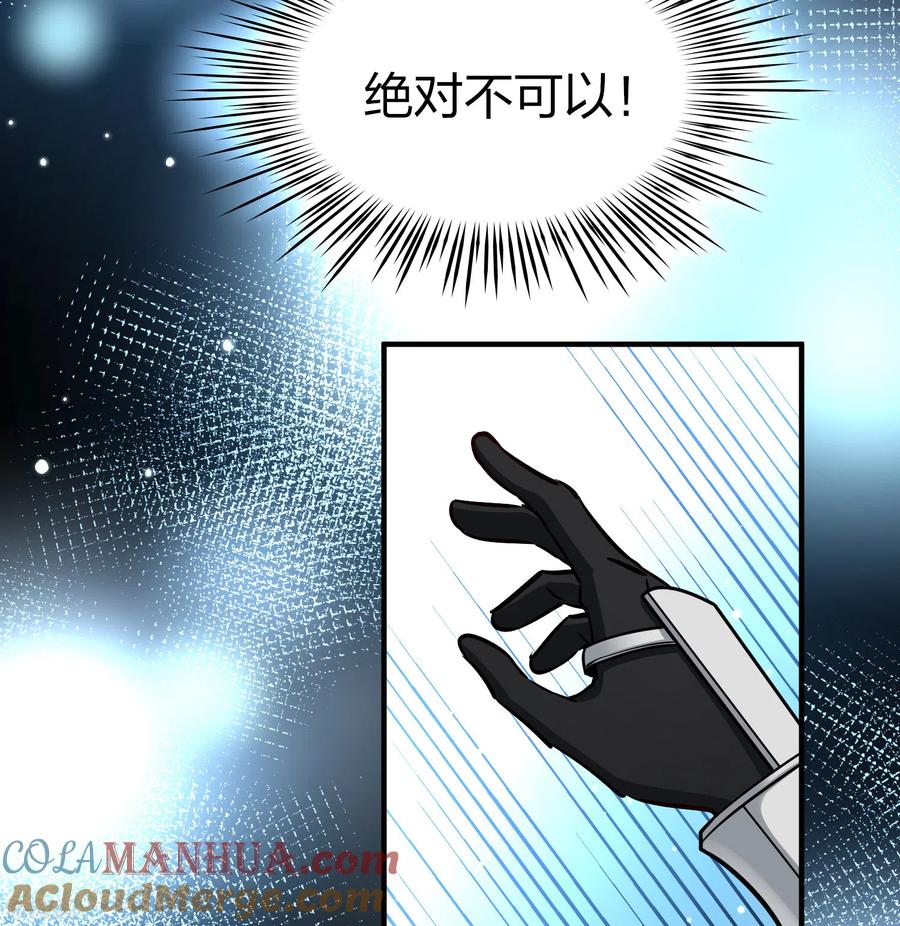 第2季第120话幕后的操纵者5-寻找前世之旅-飒飒动漫（第21张）