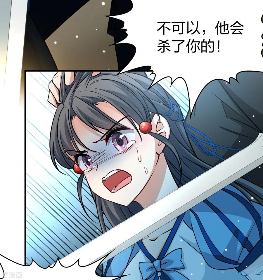 第2季第120话幕后的操纵者5-寻找前世之旅-飒飒动漫（第8张）