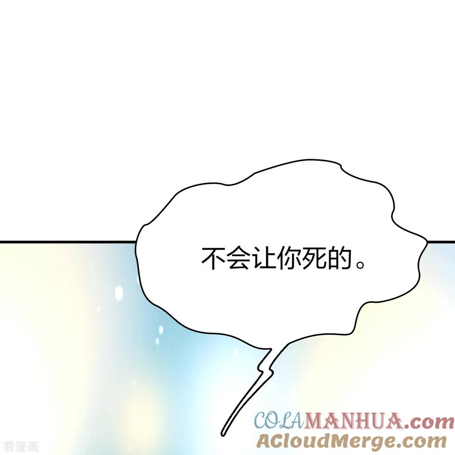 第2季第120话幕后的操纵者5-寻找前世之旅-飒飒动漫（第29张）