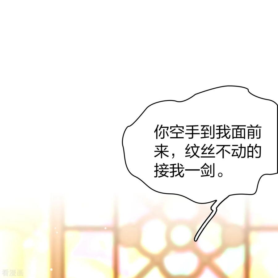 第2季第120话幕后的操纵者5-寻找前世之旅-飒飒动漫（第4张）