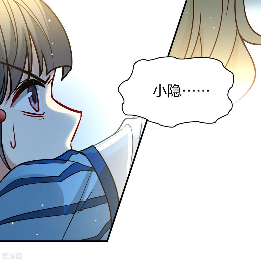 第2季第120话幕后的操纵者5-寻找前世之旅-飒飒动漫（第26张）