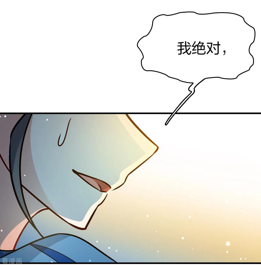第2季第120话幕后的操纵者5-寻找前世之旅-飒飒动漫（第28张）