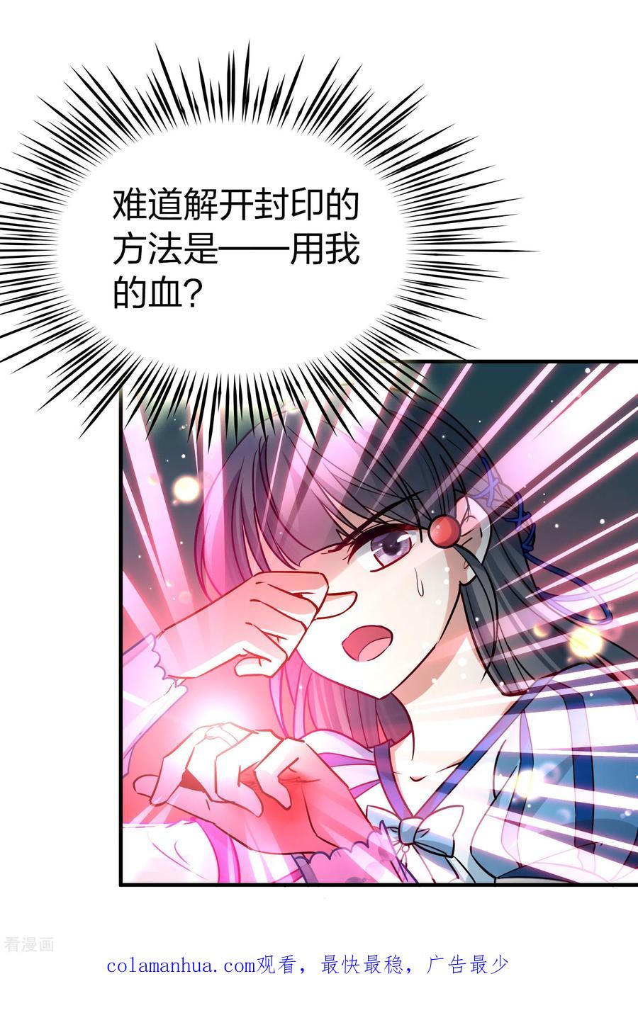 第2季第120话幕后的操纵者5-寻找前世之旅-飒飒动漫（第36张）