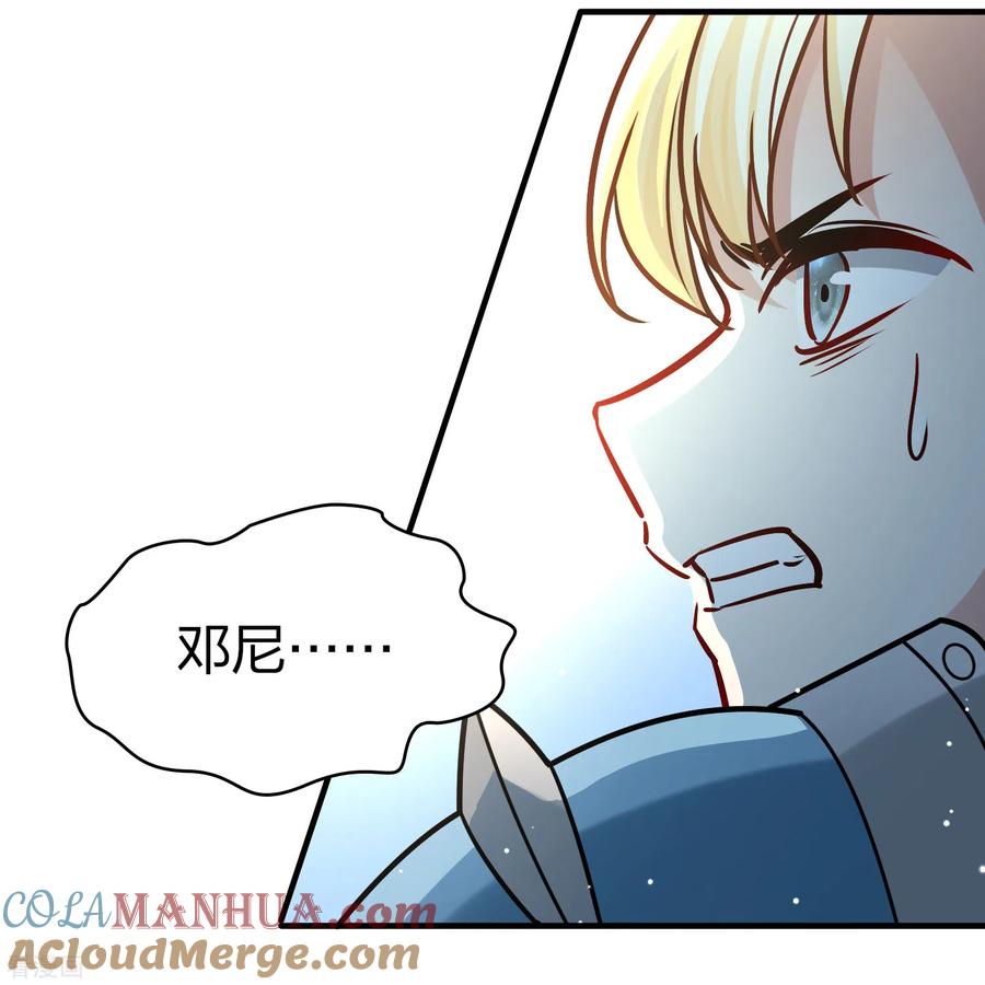 第2季第120话幕后的操纵者5-寻找前世之旅-飒飒动漫（第27张）