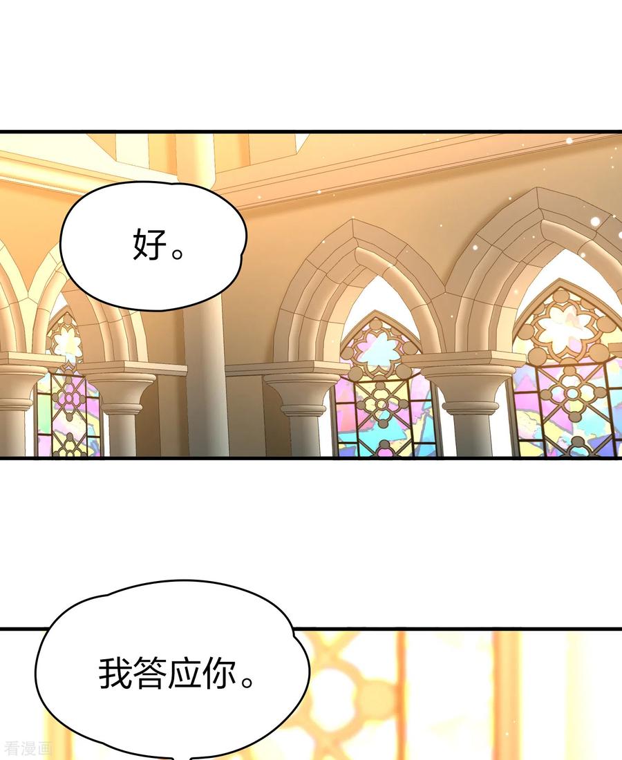 第2季第120话幕后的操纵者5-寻找前世之旅-飒飒动漫（第6张）