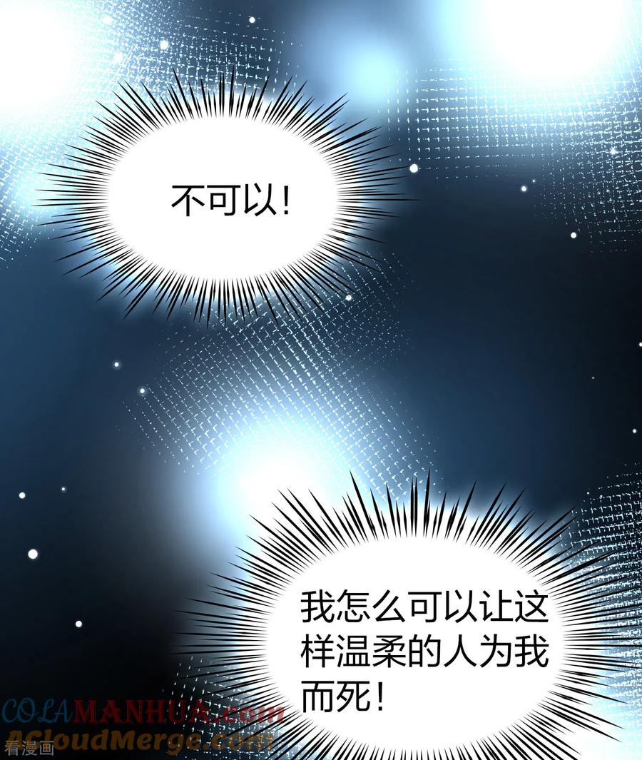 第2季第120话幕后的操纵者5-寻找前世之旅-飒飒动漫（第19张）