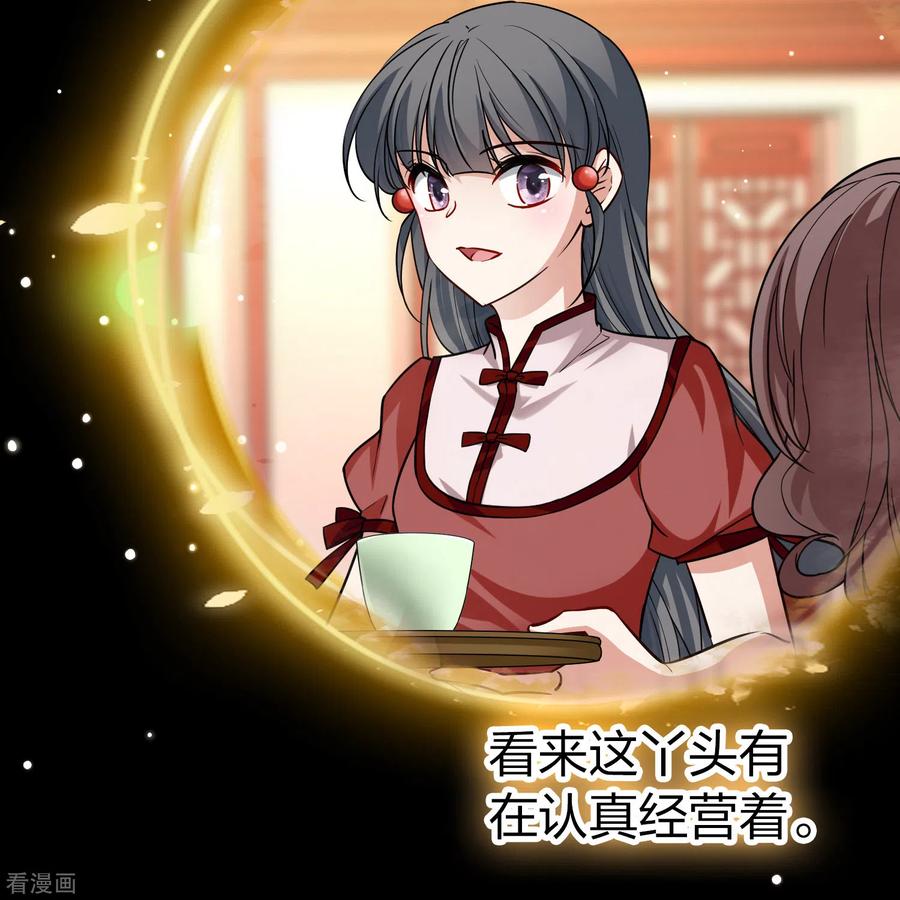 番外篇7司音番外Justoneday01-寻找前世之旅-飒飒动漫（第6张）