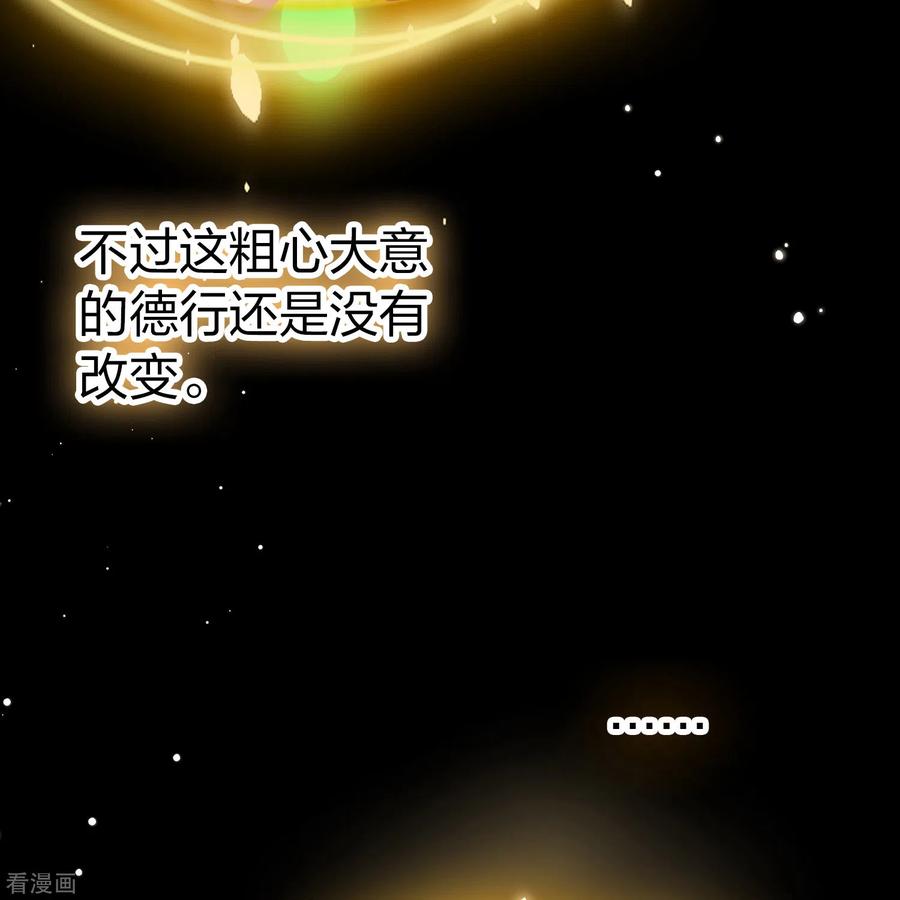 番外篇7司音番外Justoneday01-寻找前世之旅-飒飒动漫（第8张）