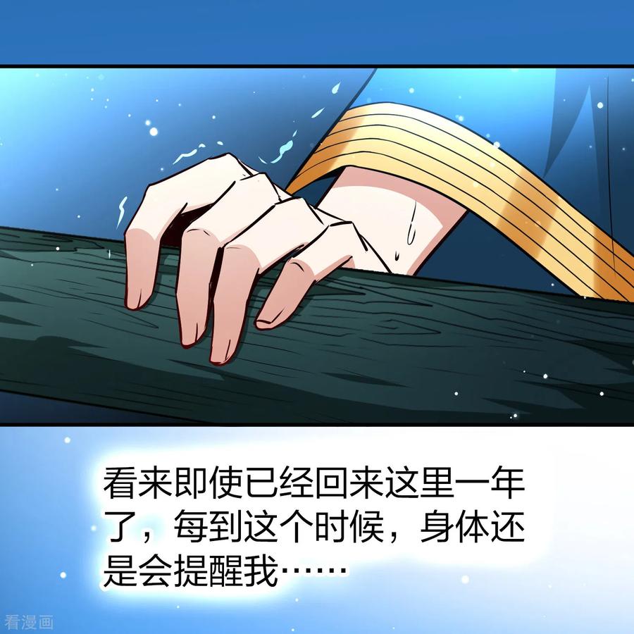 番外篇7司音番外Justoneday01-寻找前世之旅-飒飒动漫（第21张）