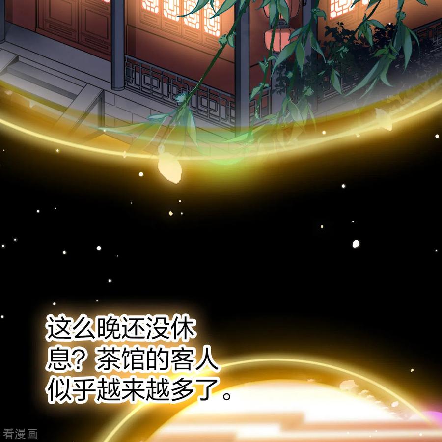 番外篇7司音番外Justoneday01-寻找前世之旅-飒飒动漫（第5张）