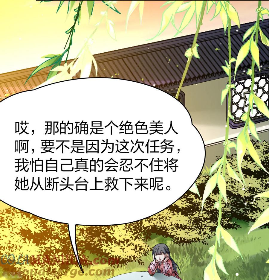 番外篇8司音番外Justoneday02-寻找前世之旅-飒飒动漫（第7张）