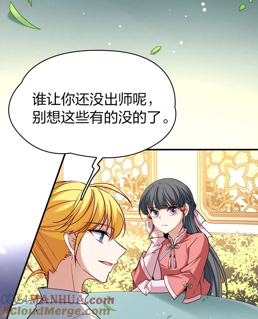 番外篇8司音番外Justoneday02-寻找前世之旅-飒飒动漫（第11张）
