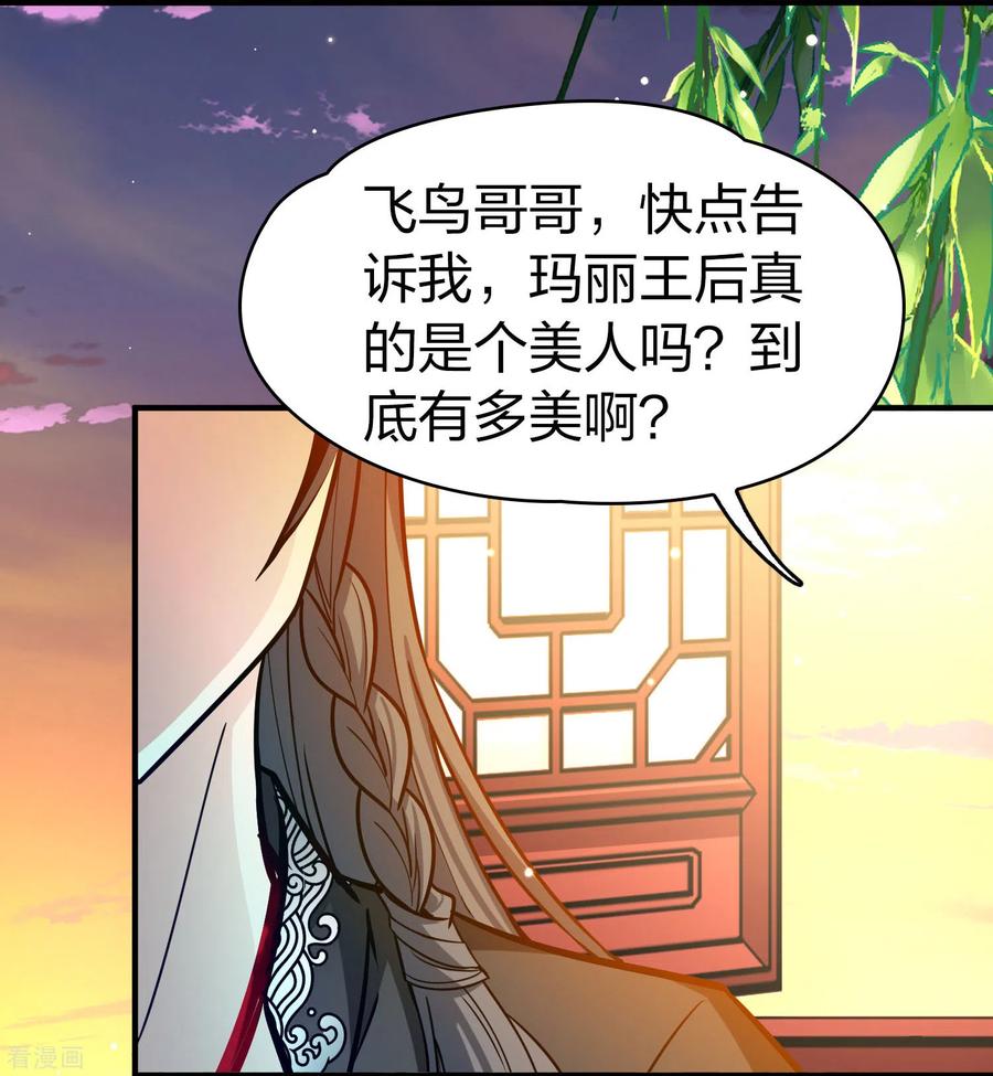 番外篇8司音番外Justoneday02-寻找前世之旅-飒飒动漫（第6张）