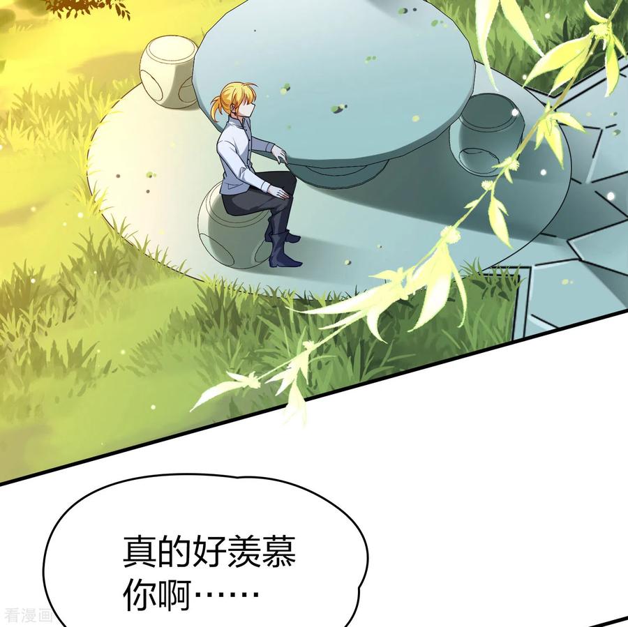 番外篇8司音番外Justoneday02-寻找前世之旅-飒飒动漫（第8张）