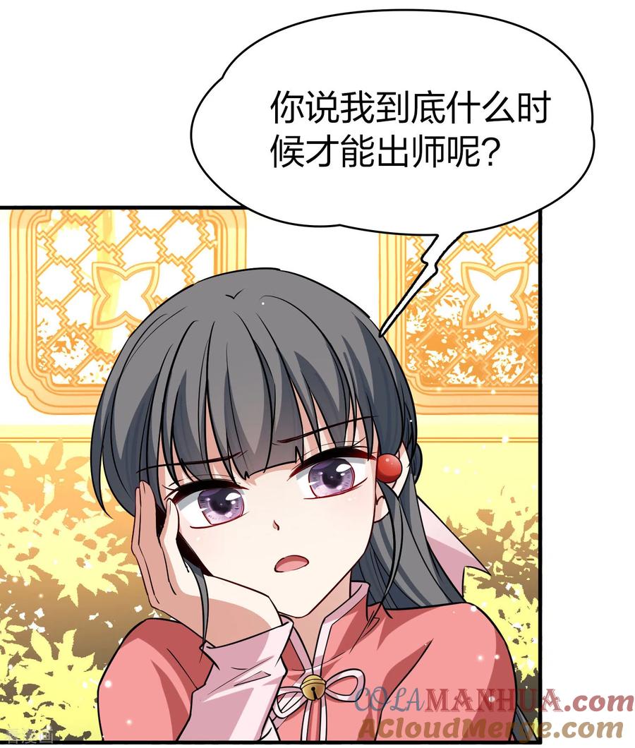 番外篇8司音番外Justoneday02-寻找前世之旅-飒飒动漫（第15张）