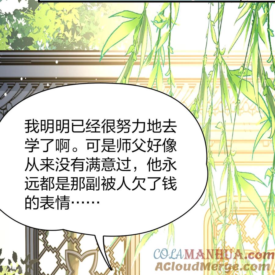 番外篇8司音番外Justoneday02-寻找前世之旅-飒飒动漫（第17张）