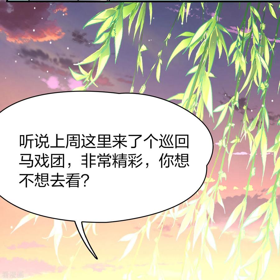 番外篇8司音番外Justoneday02-寻找前世之旅-飒飒动漫（第12张）