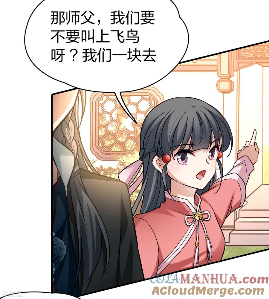 番外篇9司音番外Justoneday03-寻找前世之旅-飒飒动漫（第17张）