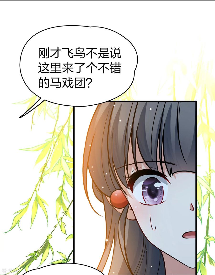 番外篇9司音番外Justoneday03-寻找前世之旅-飒飒动漫（第12张）