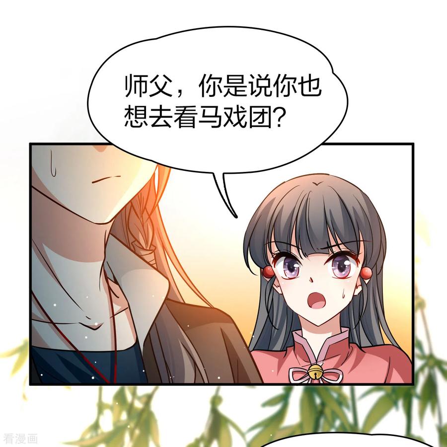 番外篇9司音番外Justoneday03-寻找前世之旅-飒飒动漫（第14张）