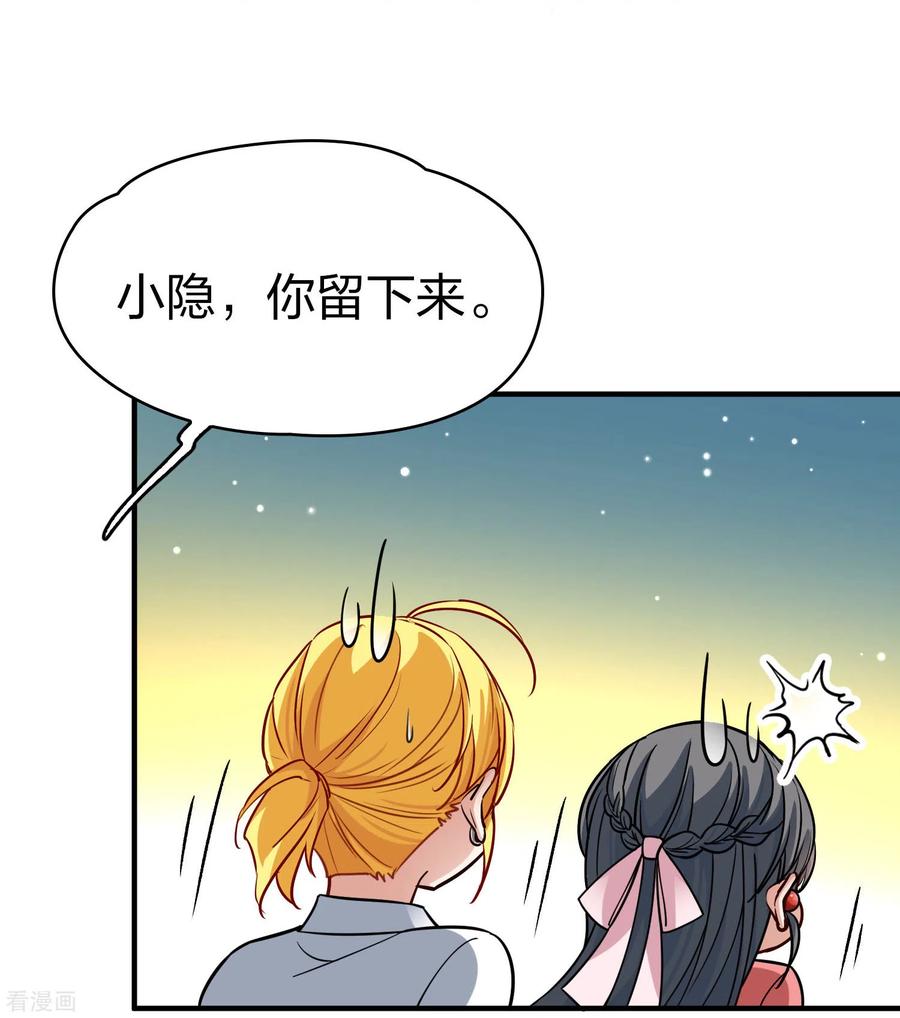 番外篇9司音番外Justoneday03-寻找前世之旅-飒飒动漫（第6张）