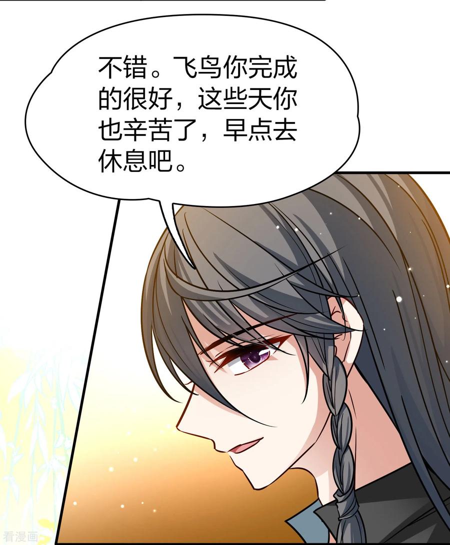 番外篇9司音番外Justoneday03-寻找前世之旅-飒飒动漫（第4张）