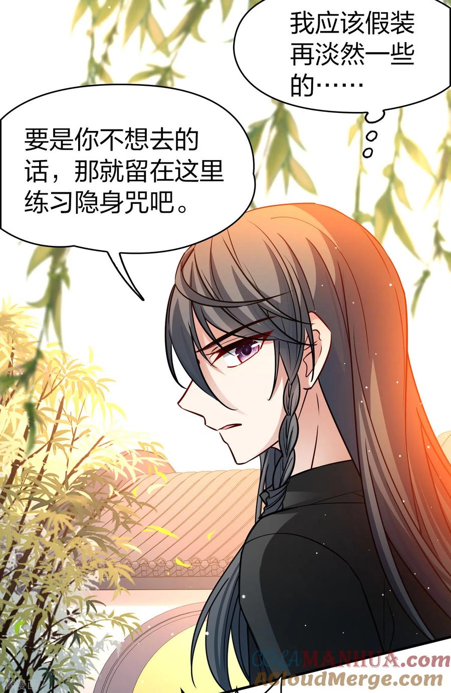 番外篇9司音番外Justoneday03-寻找前世之旅-飒飒动漫（第15张）