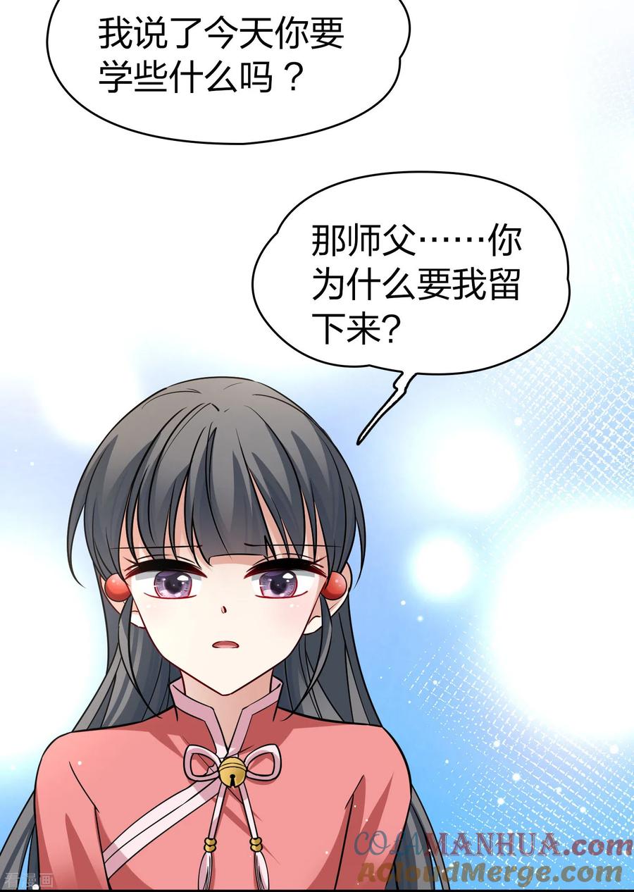 番外篇9司音番外Justoneday03-寻找前世之旅-飒飒动漫（第11张）