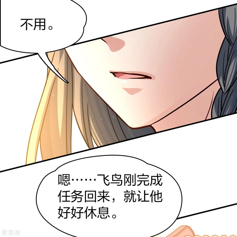 番外篇9司音番外Justoneday03-寻找前世之旅-飒飒动漫（第18张）