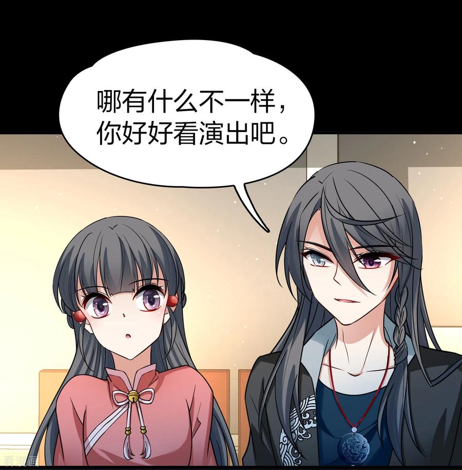 番外篇10司音番外Justoneday04-寻找前世之旅-飒飒动漫（第8张）