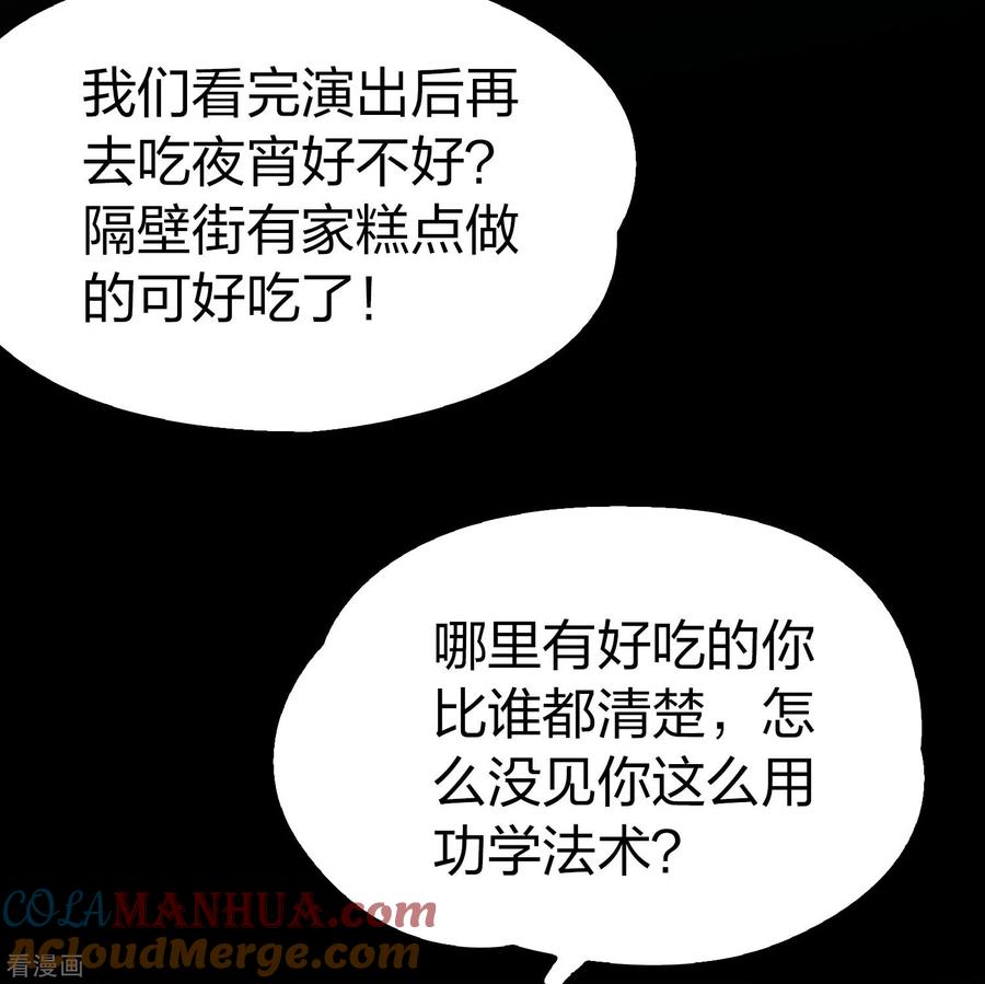 番外篇10司音番外Justoneday04-寻找前世之旅-飒飒动漫（第11张）
