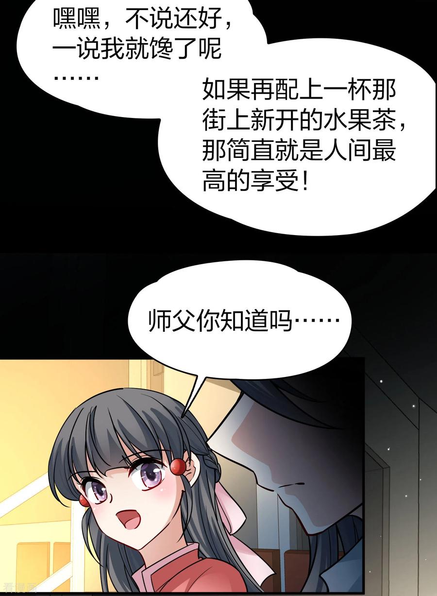 番外篇10司音番外Justoneday04-寻找前世之旅-飒飒动漫（第14张）