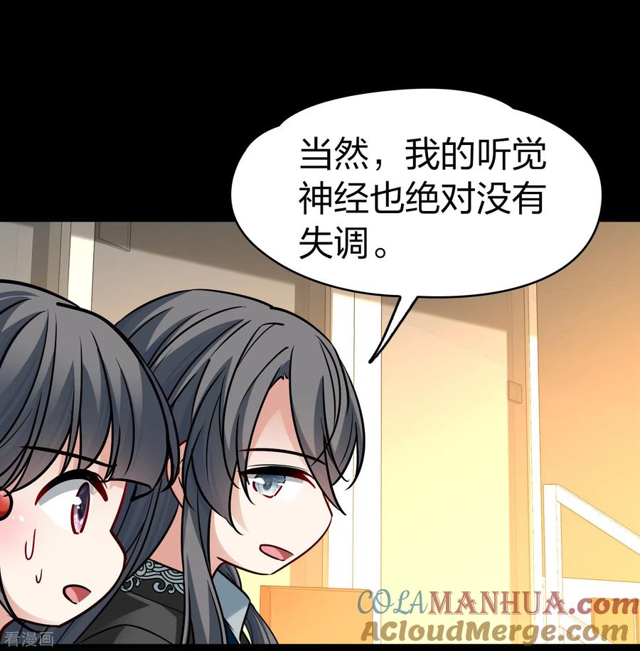 番外篇10司音番外Justoneday04-寻找前世之旅-飒飒动漫（第3张）