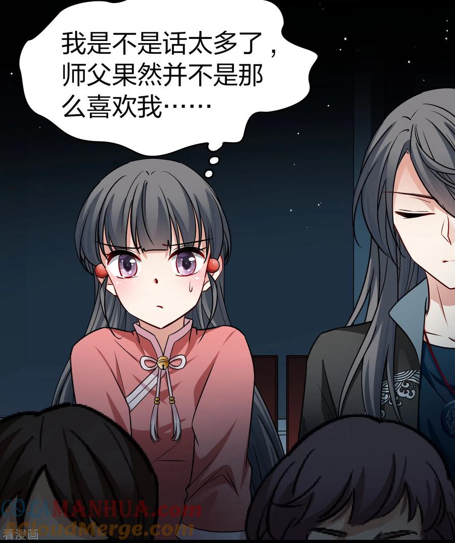 番外篇10司音番外Justoneday04-寻找前世之旅-飒飒动漫（第17张）
