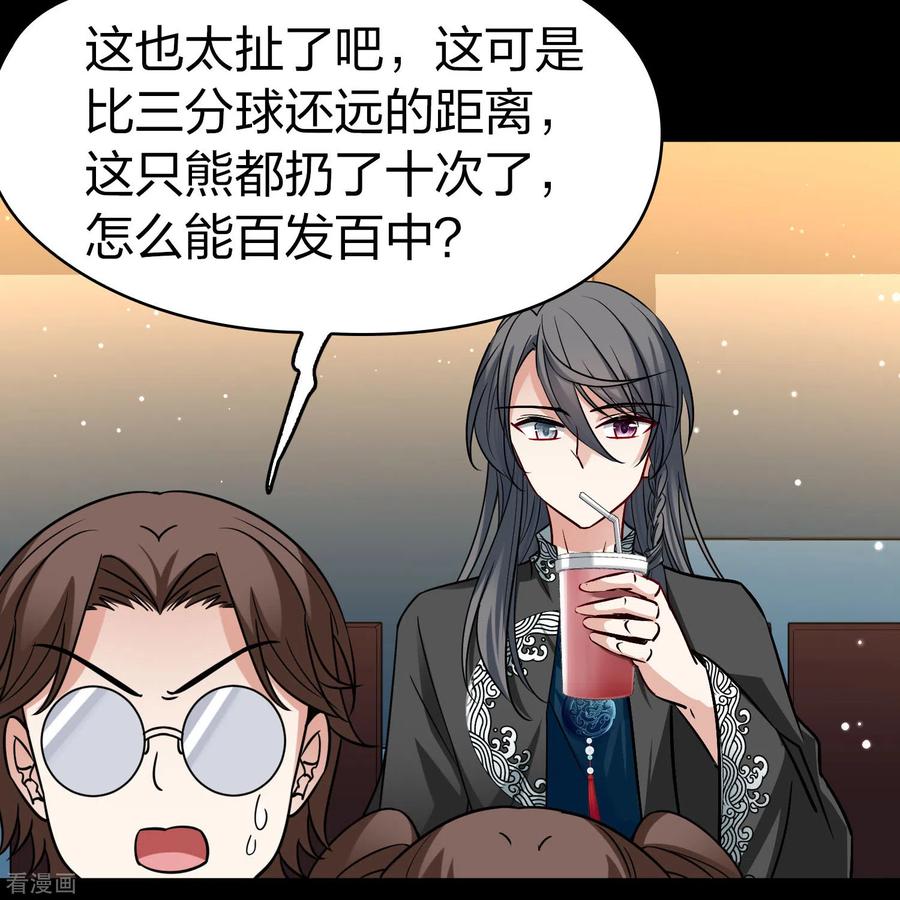 番外篇11司音番外Justoneday05-寻找前世之旅-飒飒动漫（第8张）