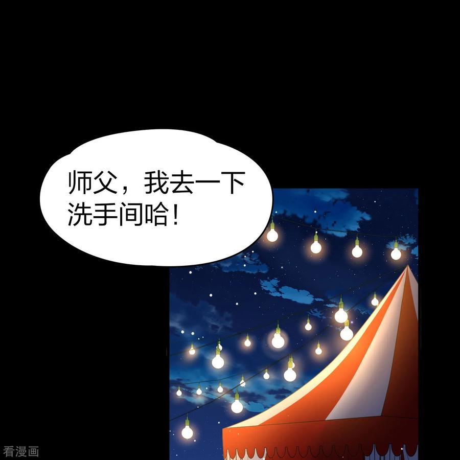 番外篇11司音番外Justoneday05-寻找前世之旅-飒飒动漫（第3张）