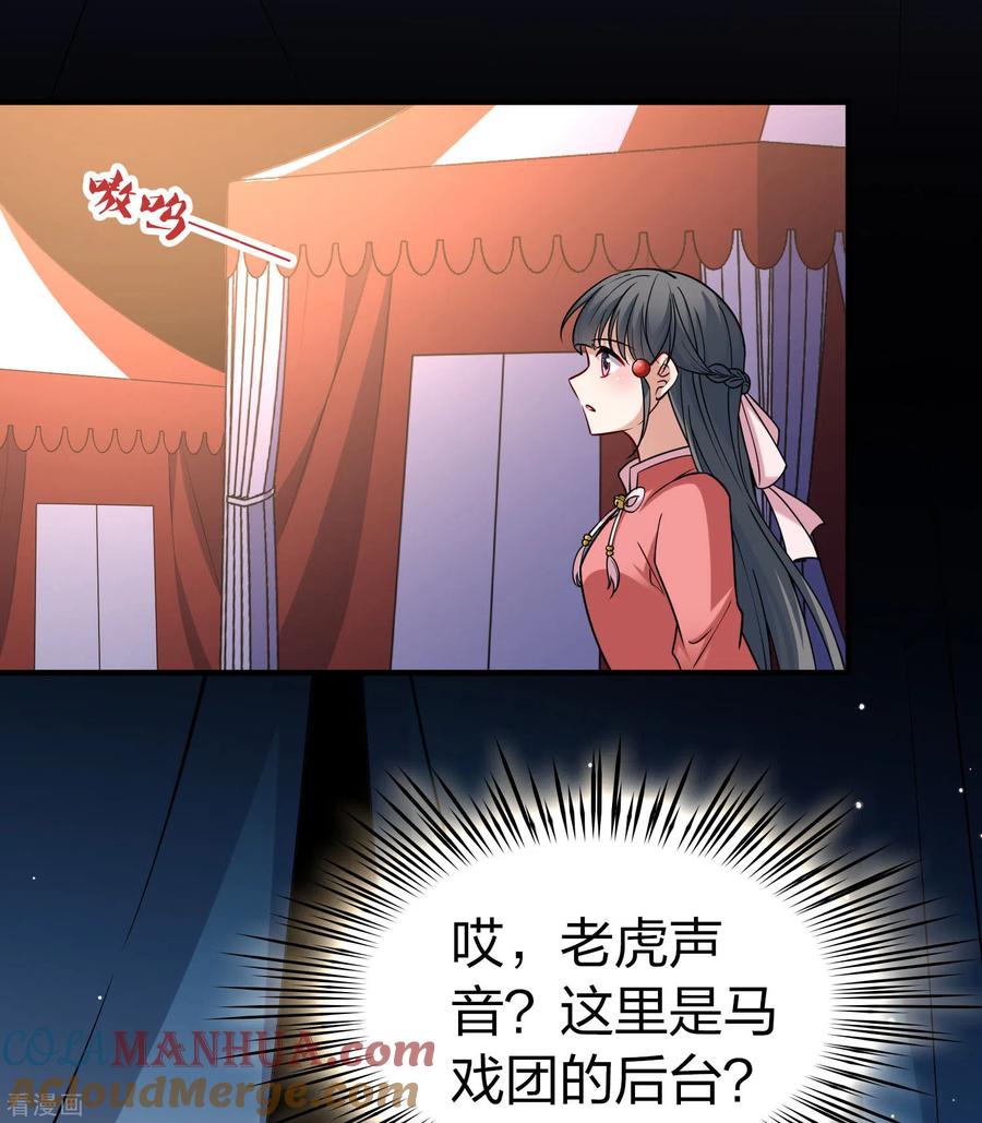 番外篇11司音番外Justoneday05-寻找前世之旅-飒飒动漫（第13张）