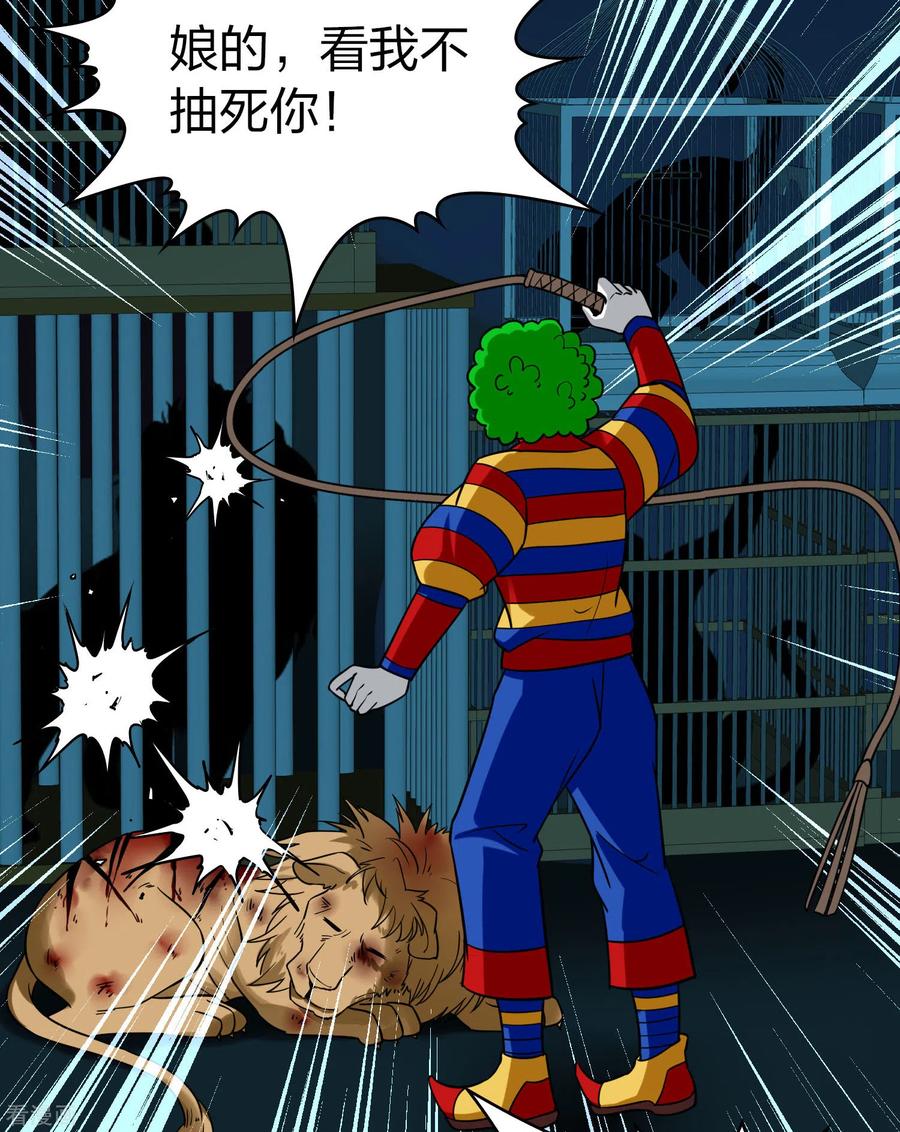 番外篇11司音番外Justoneday05-寻找前世之旅-飒飒动漫（第17张）