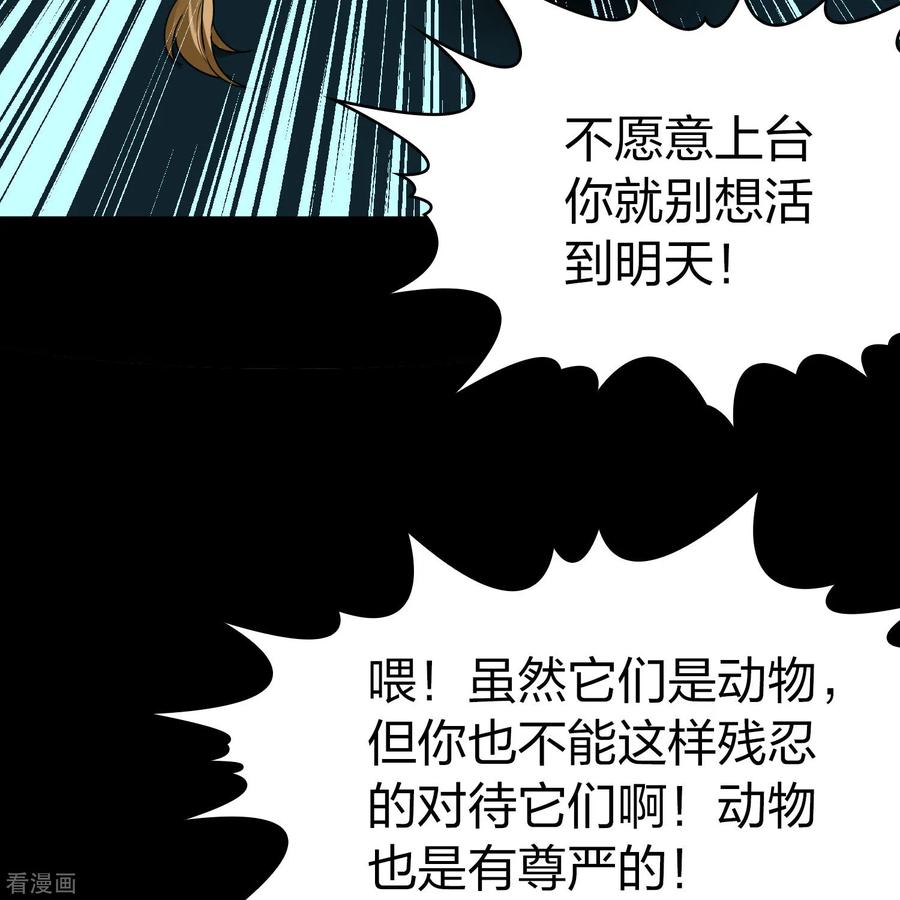 番外篇11司音番外Justoneday05-寻找前世之旅-飒飒动漫（第18张）