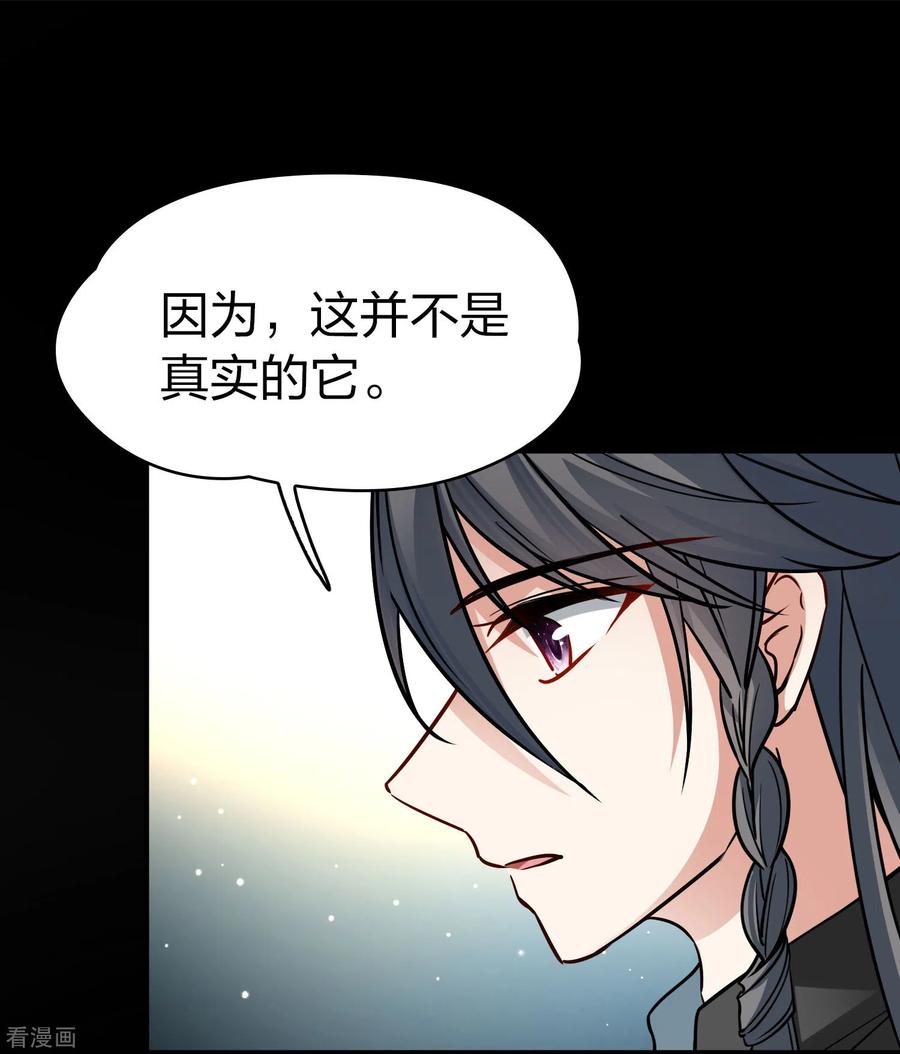 番外篇12司音番外Justoneday06-寻找前世之旅-飒飒动漫（第5张）