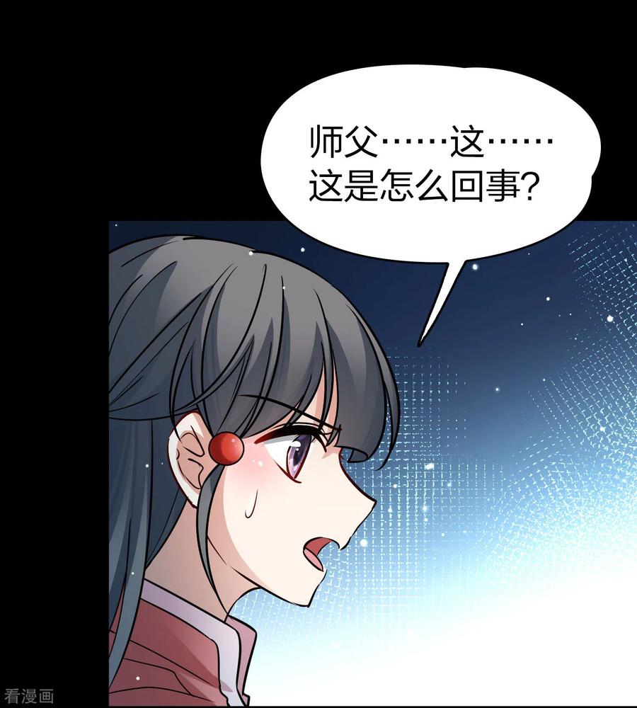 番外篇12司音番外Justoneday06-寻找前世之旅-飒飒动漫（第9张）
