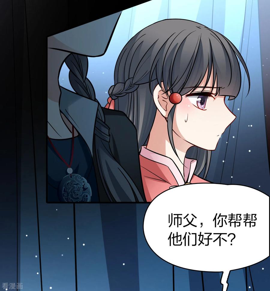 番外篇12司音番外Justoneday06-寻找前世之旅-飒飒动漫（第14张）