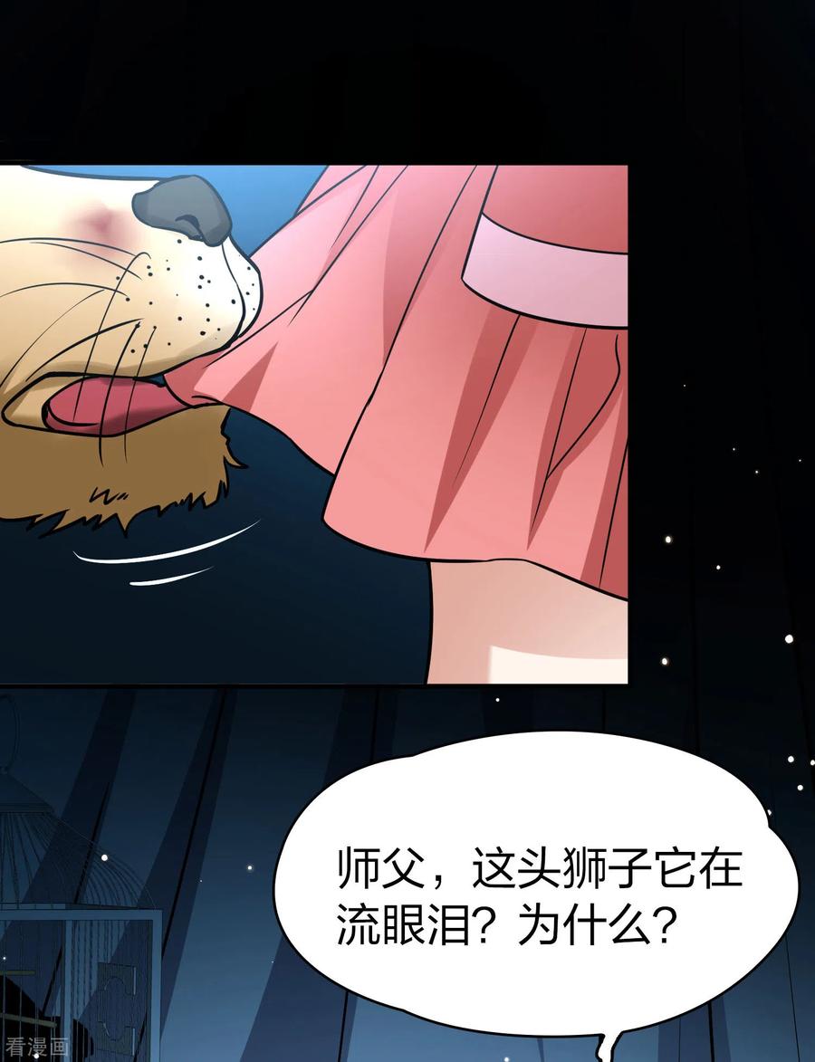番外篇12司音番外Justoneday06-寻找前世之旅-飒飒动漫（第3张）