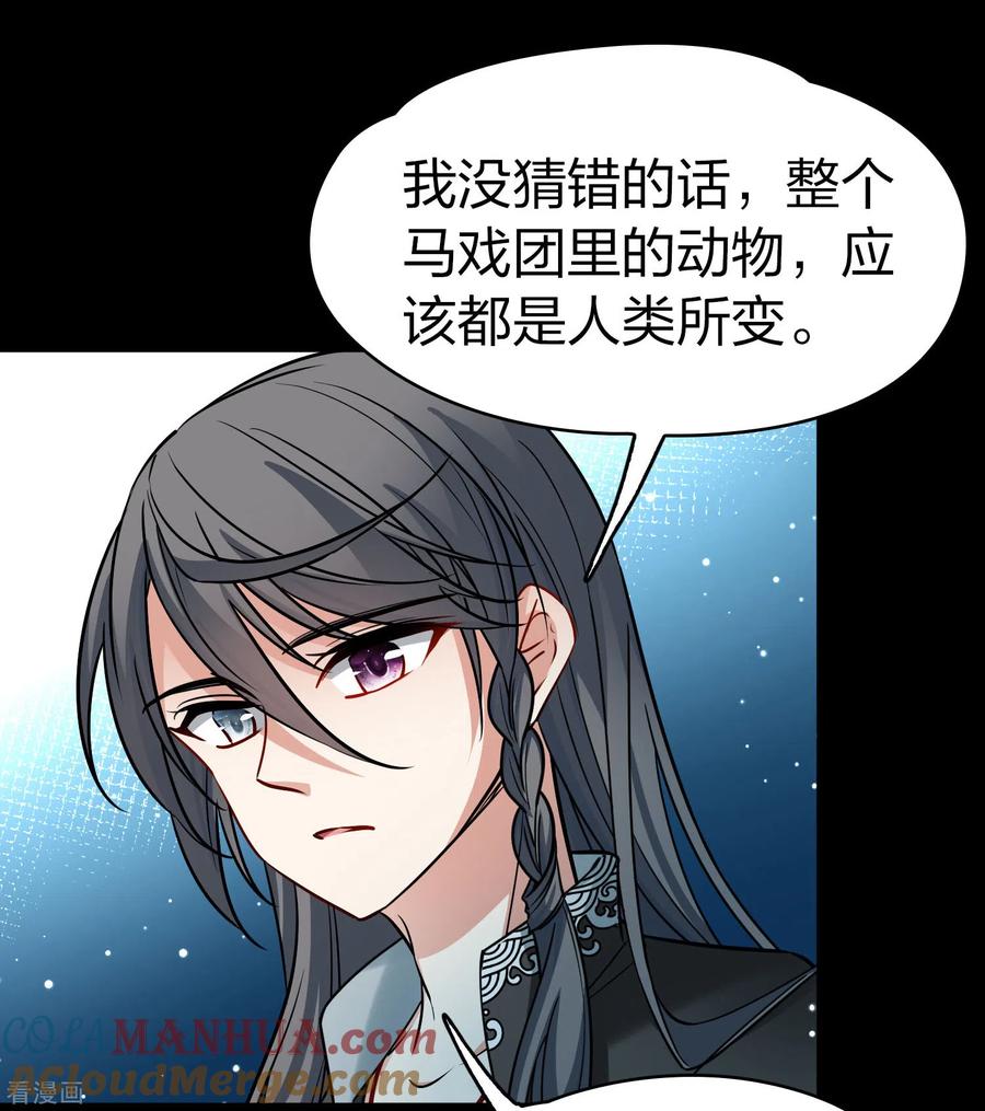 番外篇12司音番外Justoneday06-寻找前世之旅-飒飒动漫（第10张）