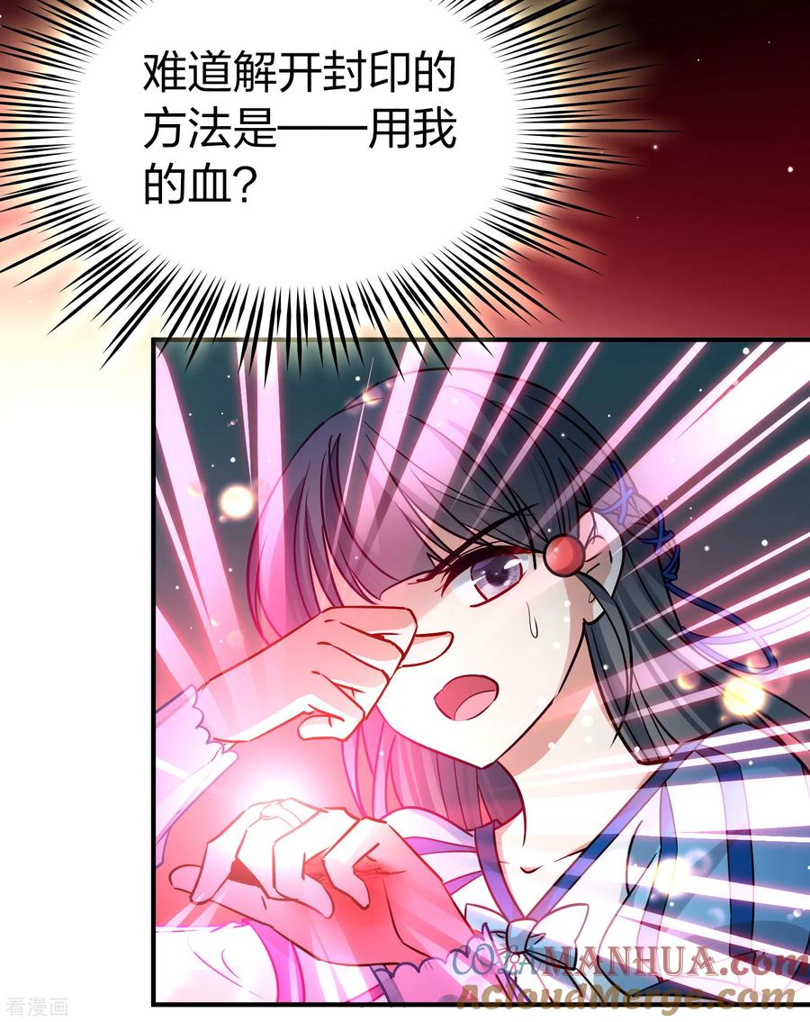 第2季第121话被封印的记忆1-寻找前世之旅-飒飒动漫（第5张）