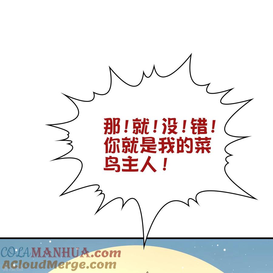 第2季第122话被封印的记忆2-寻找前世之旅-飒飒动漫（第11张）